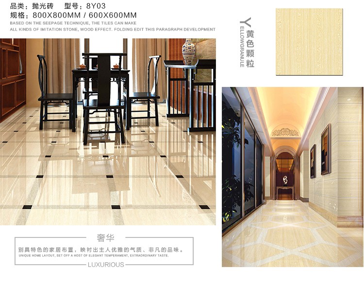 顆粒拋光磚詳情頁_06.jpg 顆粒拋光磚詳情頁_06.jpg