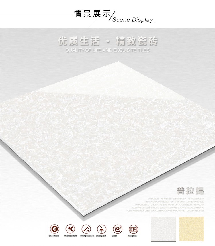 布拉提拋光磚詳情頁(yè)_01.jpg 布拉提拋光磚詳情頁(yè)_01.jpg