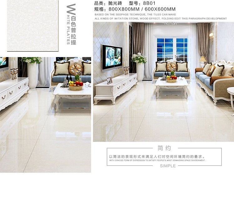 布拉提拋光磚詳情頁(yè)_03.jpg 布拉提拋光磚詳情頁(yè)_03.jpg