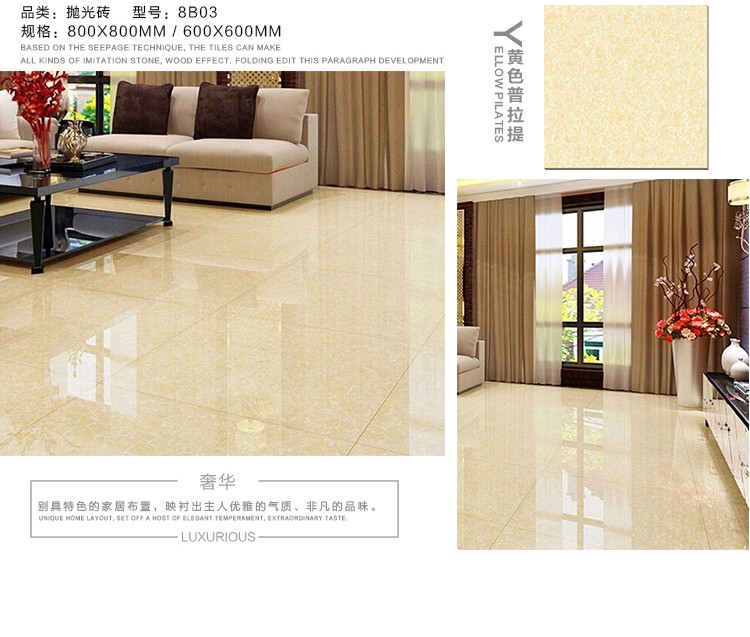 布拉提拋光磚詳情頁(yè)_06.jpg 布拉提拋光磚詳情頁(yè)_06.jpg