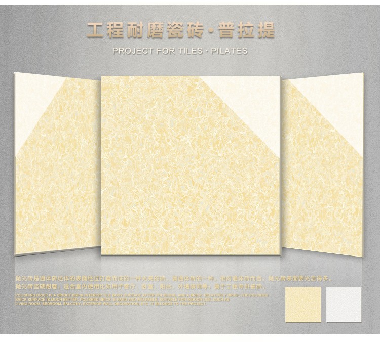 布拉提拋光磚詳情頁(yè)_04.jpg 布拉提拋光磚詳情頁(yè)_04.jpg