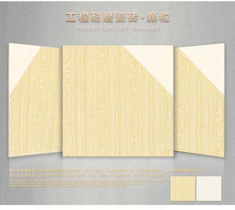 顆粒拋光磚詳情頁_04 (2).jpg 顆粒拋光磚詳情頁_04 (2).jpg